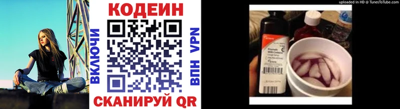 мега как войти  Новокузнецк  Codein Purple Drank 
